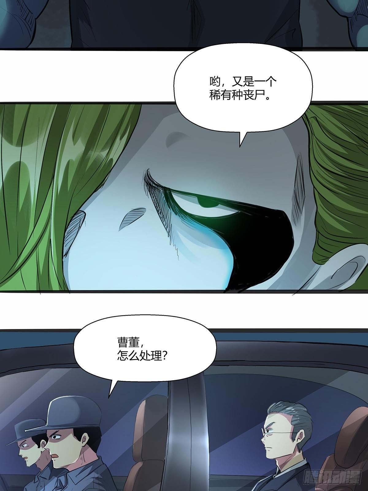 《红顶之下》漫画最新章节124：此路不通免费下拉式在线观看章节第【17】张图片