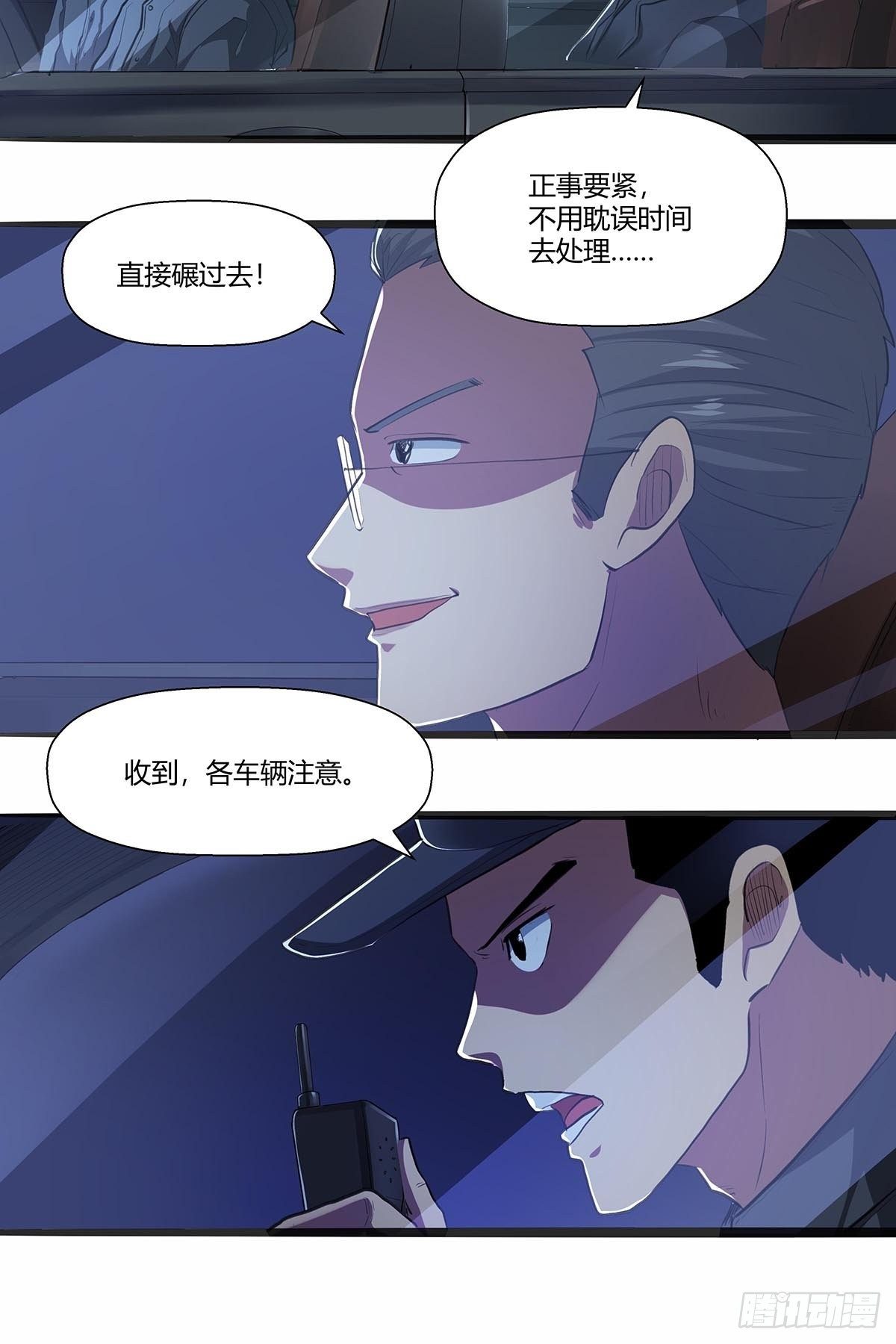 《红顶之下》漫画最新章节124：此路不通免费下拉式在线观看章节第【18】张图片