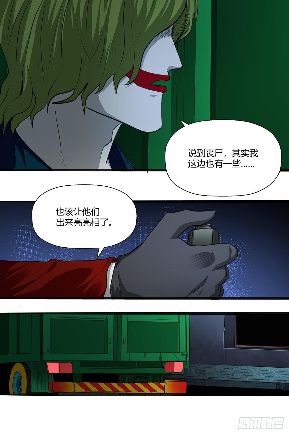 《红顶之下》漫画最新章节125：和平解决？免费下拉式在线观看章节第【15】张图片