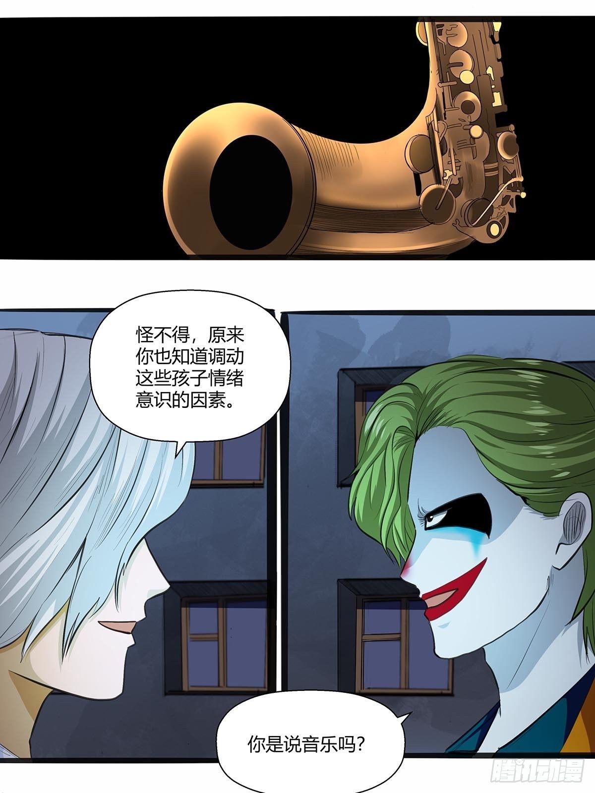 《红顶之下》漫画最新章节125：和平解决？免费下拉式在线观看章节第【20】张图片