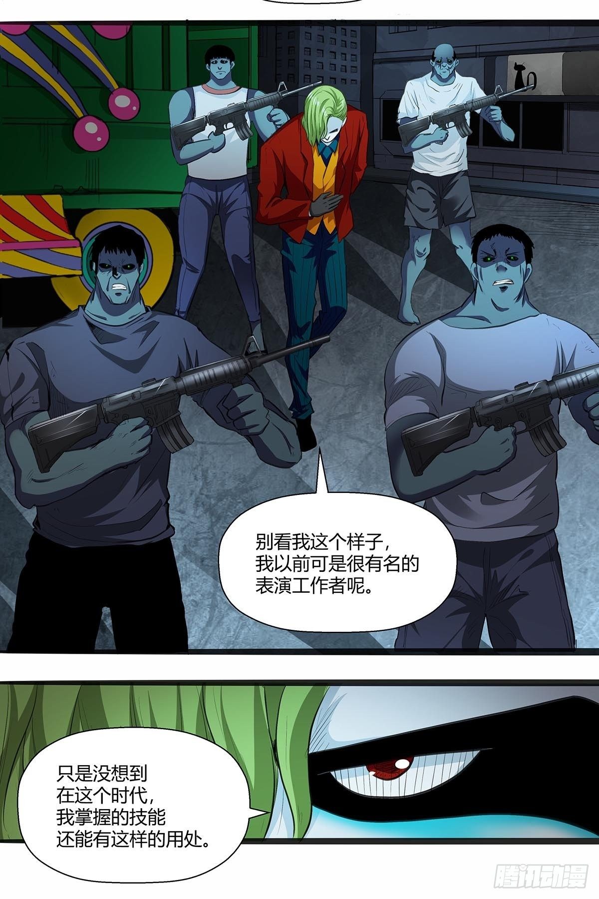 《红顶之下》漫画最新章节125：和平解决？免费下拉式在线观看章节第【21】张图片