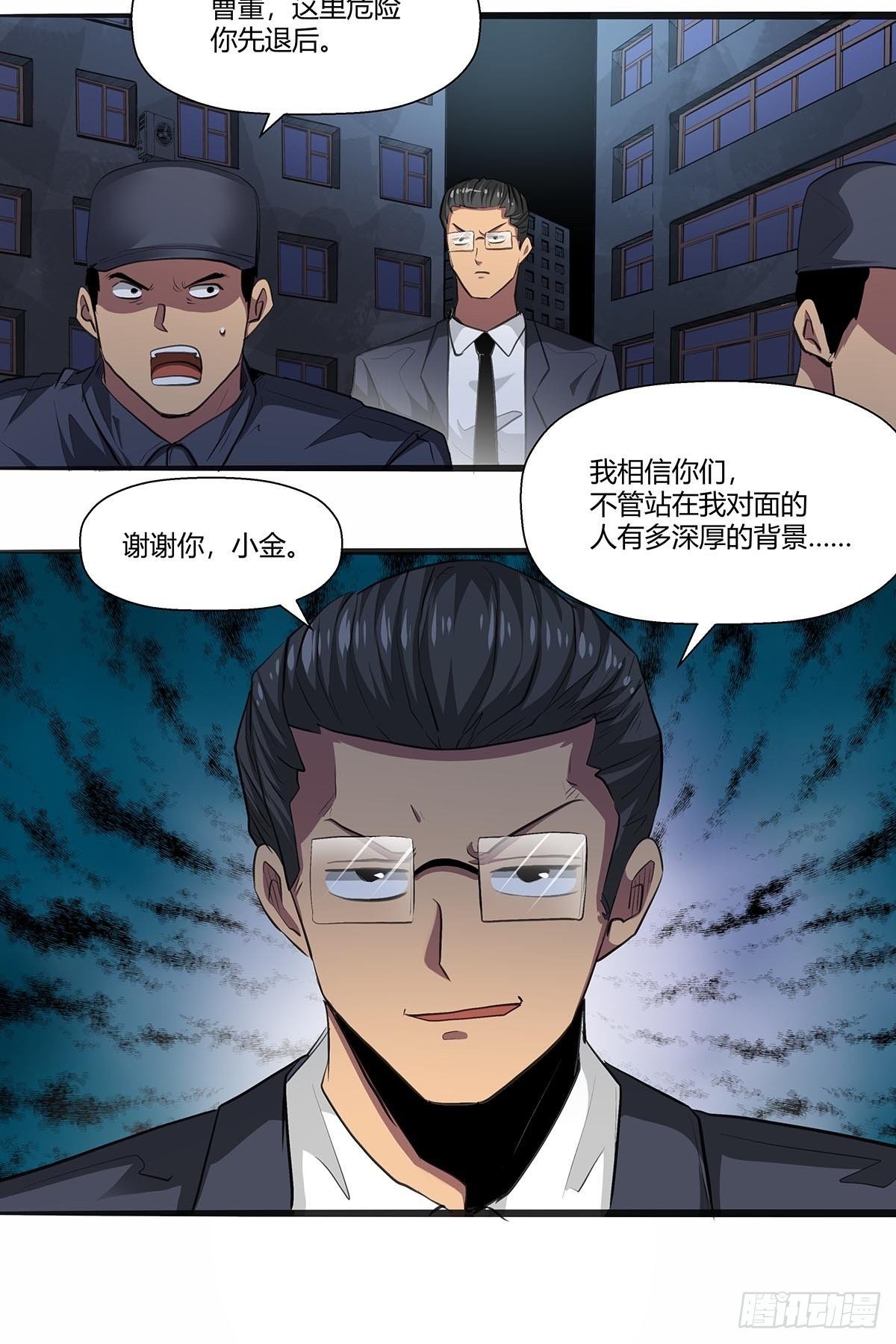 《红顶之下》漫画最新章节125：和平解决？免费下拉式在线观看章节第【6】张图片