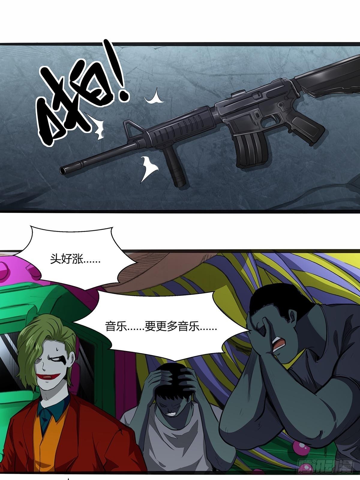 《红顶之下》漫画最新章节126：音乐对决！免费下拉式在线观看章节第【13】张图片