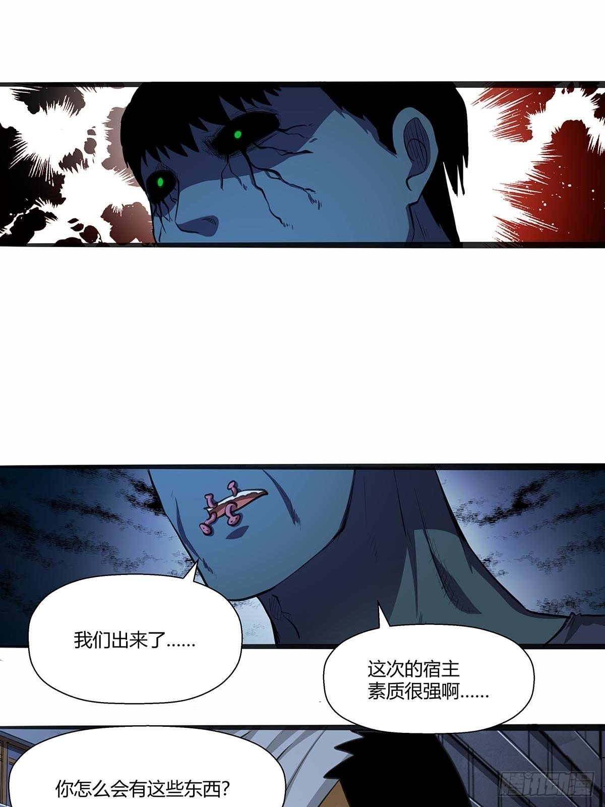 《红顶之下》漫画最新章节126：音乐对决！免费下拉式在线观看章节第【19】张图片