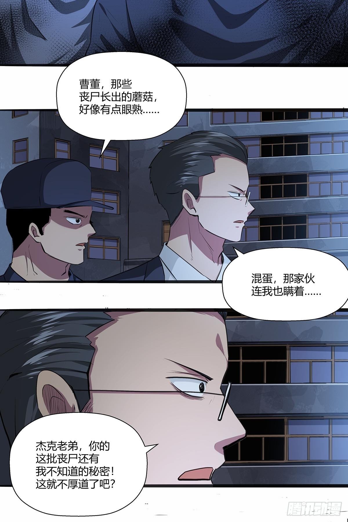 《红顶之下》漫画最新章节126：音乐对决！免费下拉式在线观看章节第【21】张图片