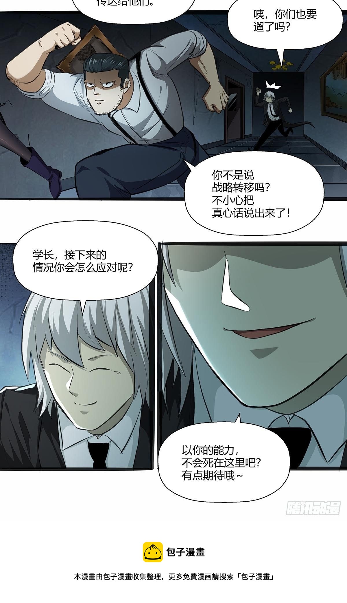 《红顶之下》漫画最新章节126：音乐对决！免费下拉式在线观看章节第【27】张图片