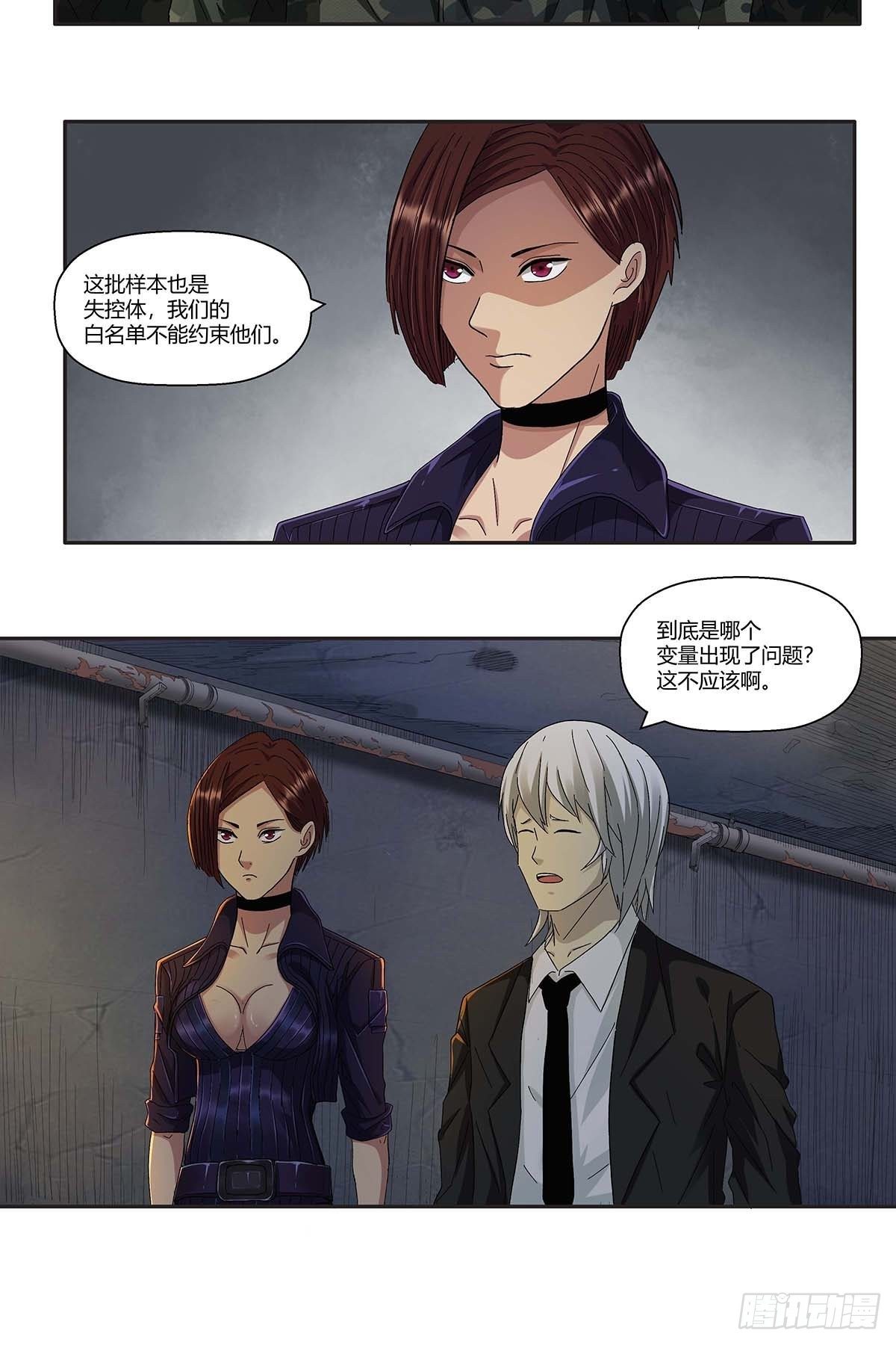 《红顶之下》漫画最新章节第十二话：莫无邪免费下拉式在线观看章节第【12】张图片