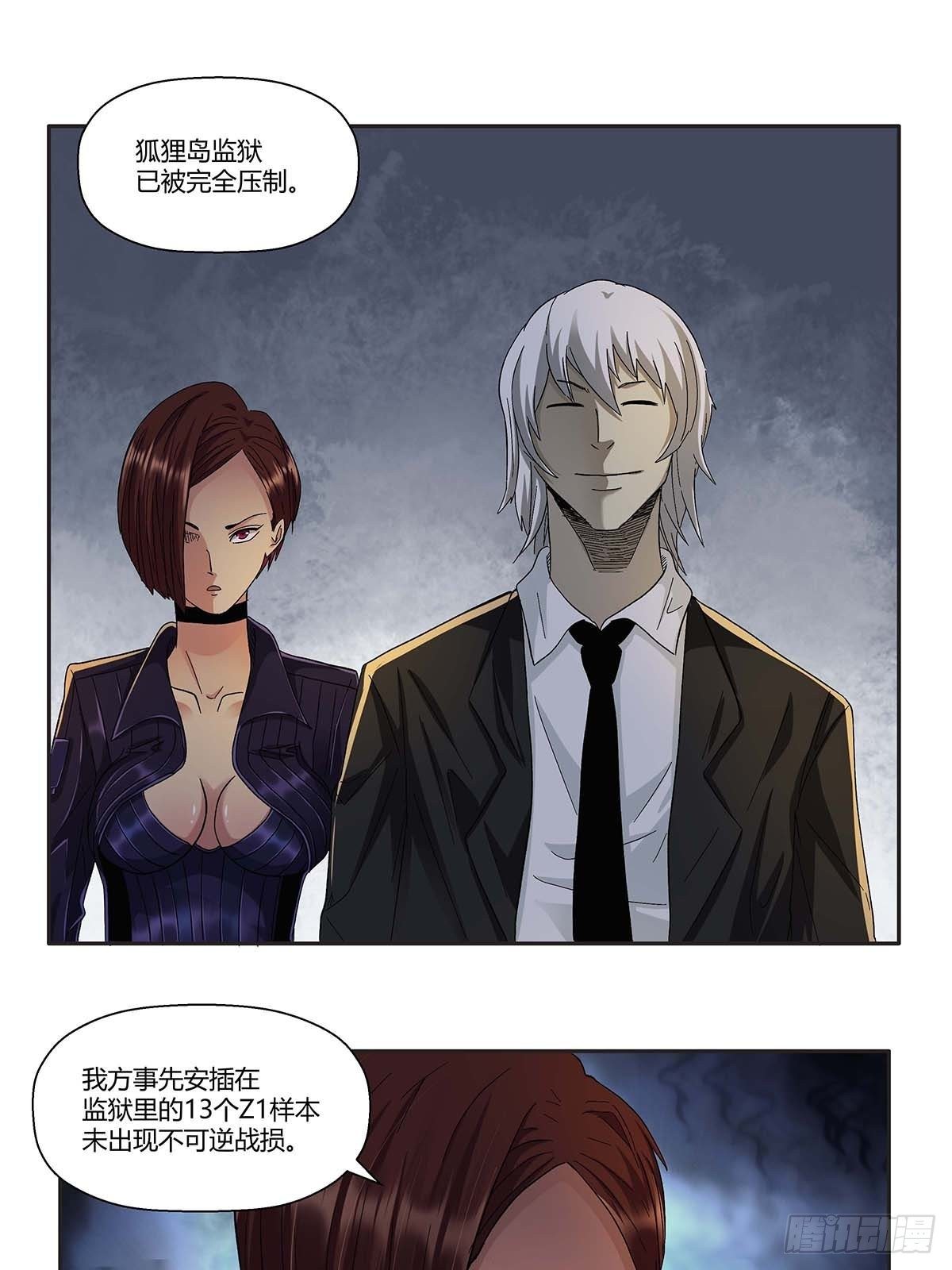 《红顶之下》漫画最新章节第十二话：莫无邪免费下拉式在线观看章节第【16】张图片