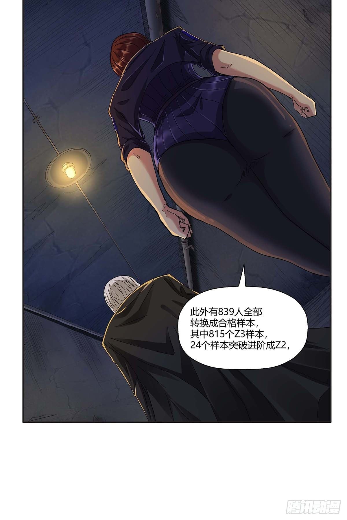 《红顶之下》漫画最新章节第十二话：莫无邪免费下拉式在线观看章节第【18】张图片