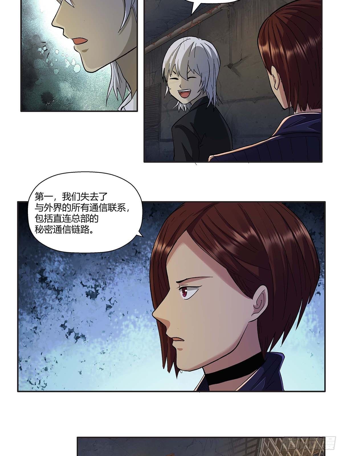 《红顶之下》漫画最新章节第十二话：莫无邪免费下拉式在线观看章节第【20】张图片