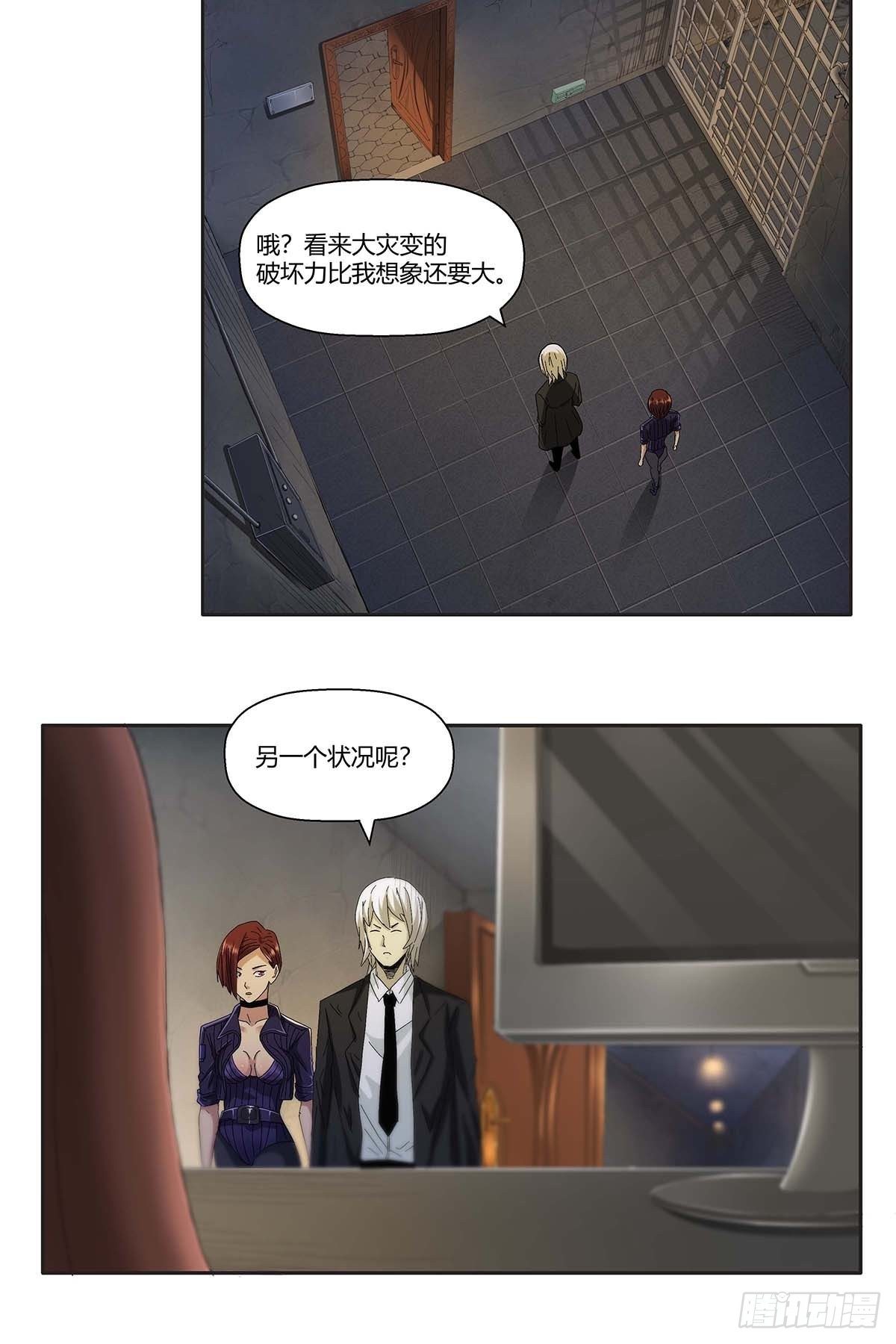 《红顶之下》漫画最新章节第十二话：莫无邪免费下拉式在线观看章节第【21】张图片