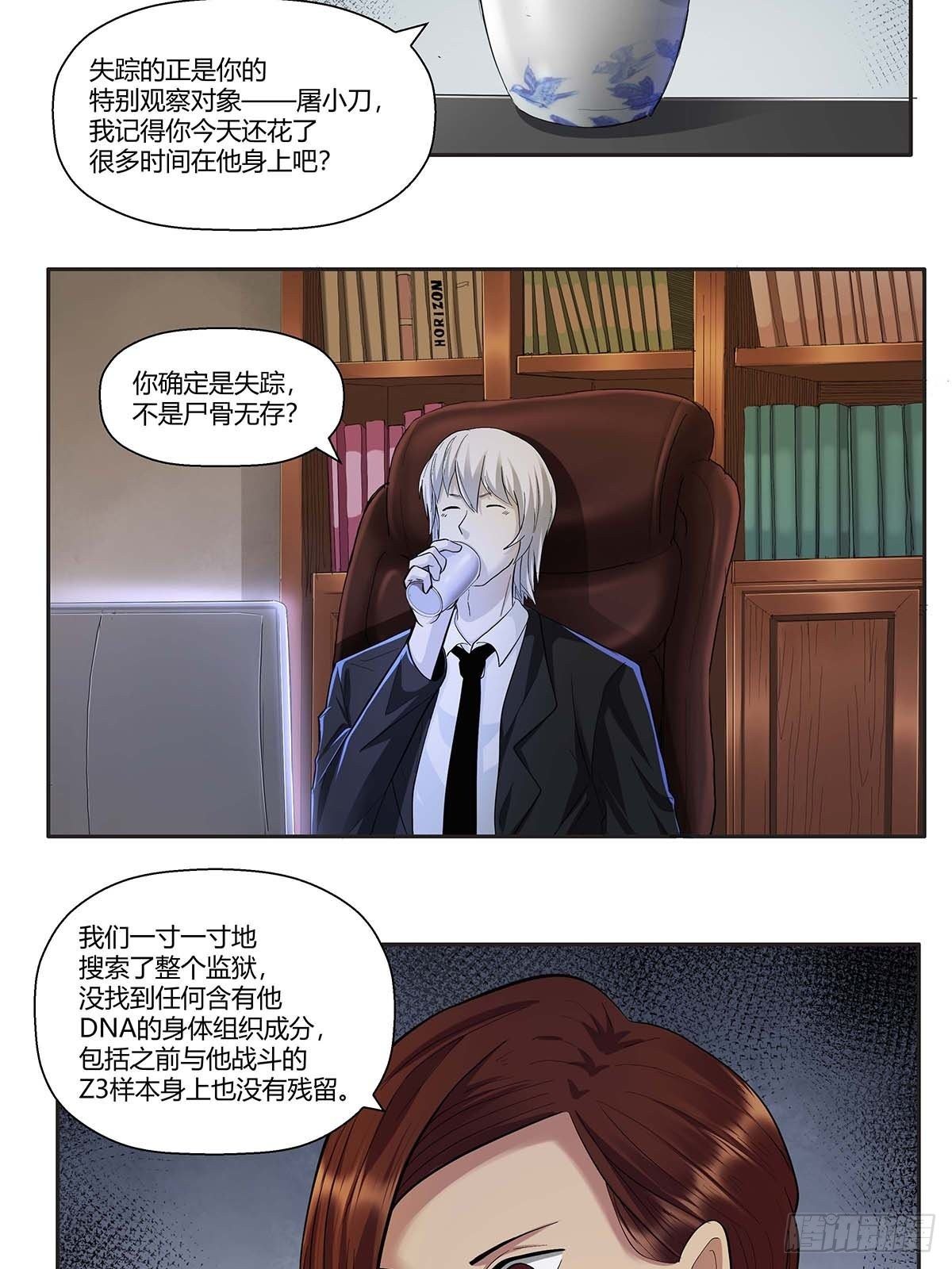 《红顶之下》漫画最新章节第十二话：莫无邪免费下拉式在线观看章节第【23】张图片