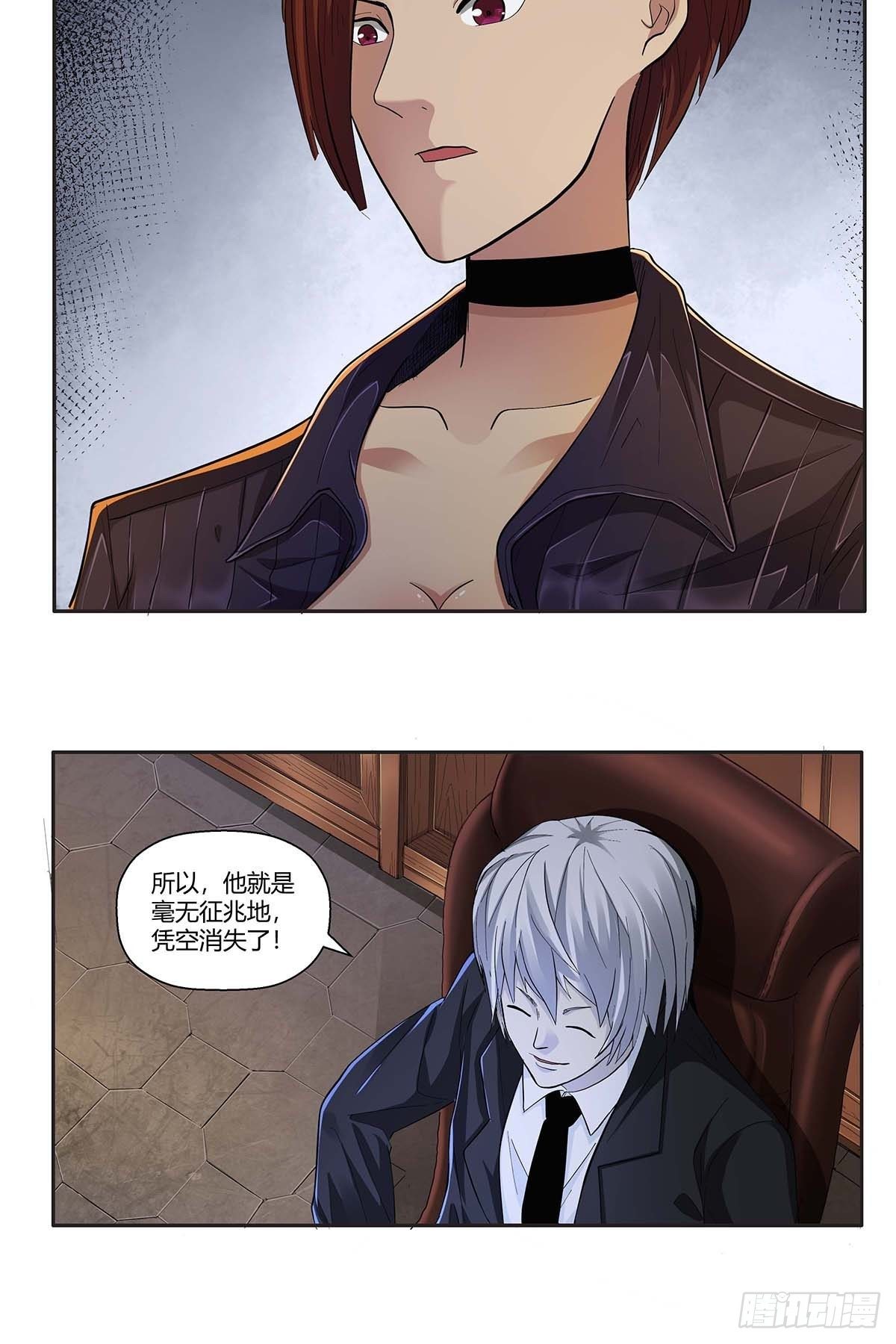 《红顶之下》漫画最新章节第十二话：莫无邪免费下拉式在线观看章节第【24】张图片