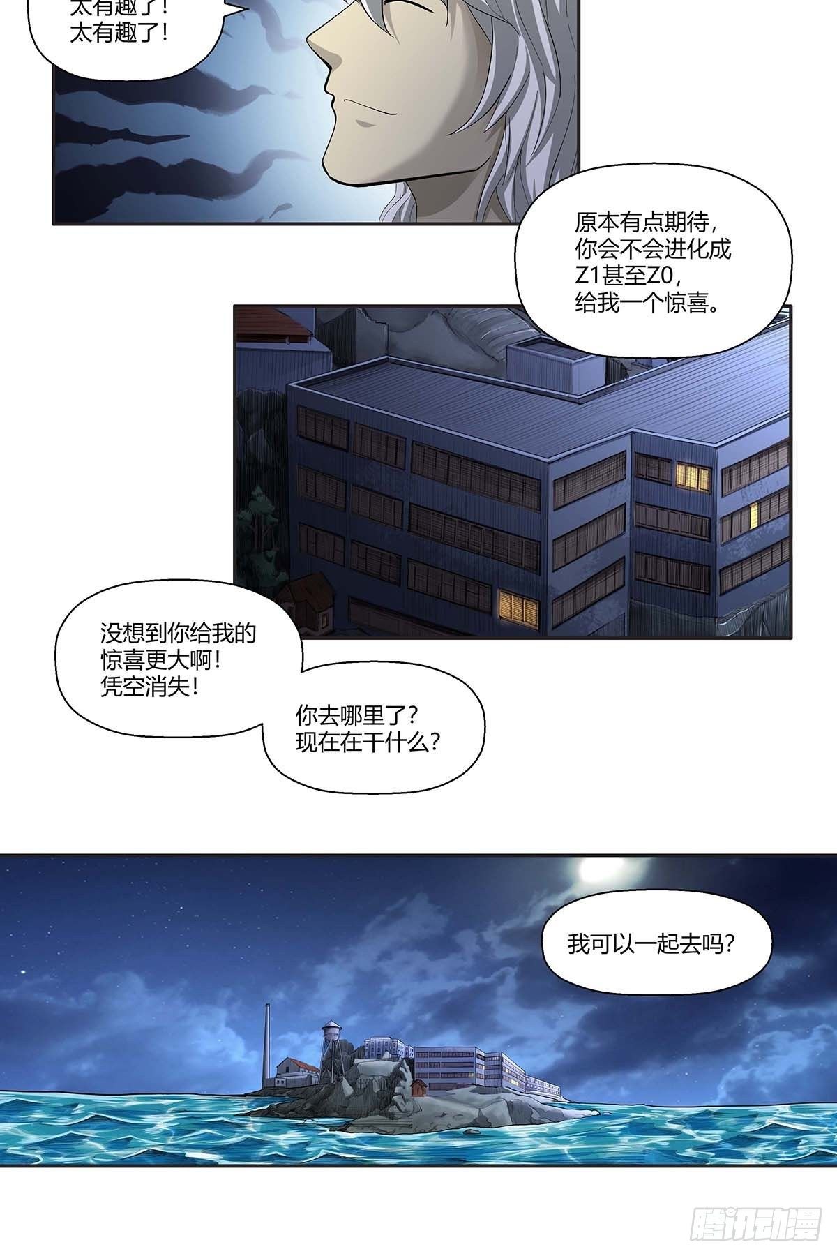 《红顶之下》漫画最新章节第十二话：莫无邪免费下拉式在线观看章节第【27】张图片