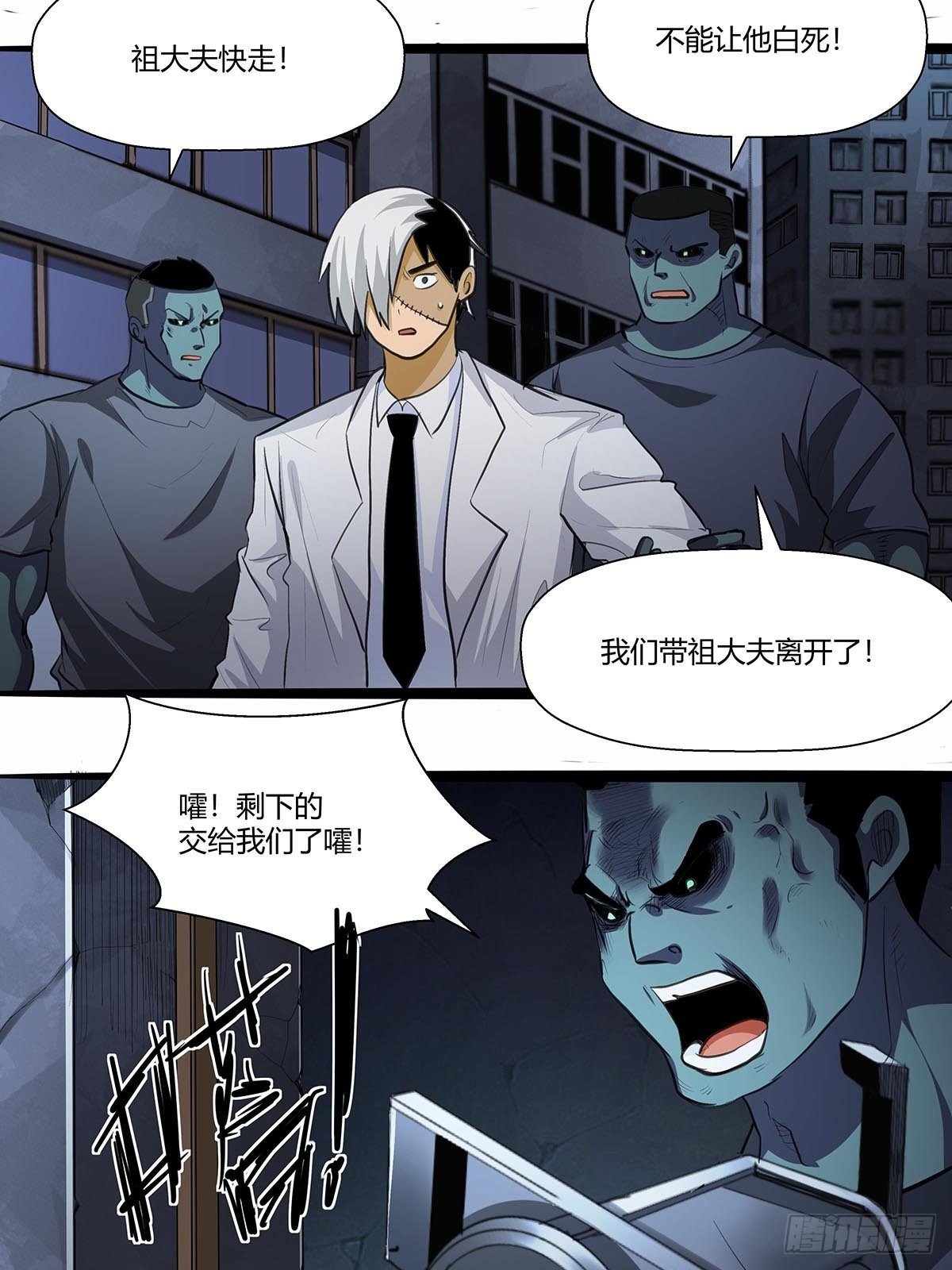 《红顶之下》漫画最新章节127：湖南啃斯坦！免费下拉式在线观看章节第【11】张图片