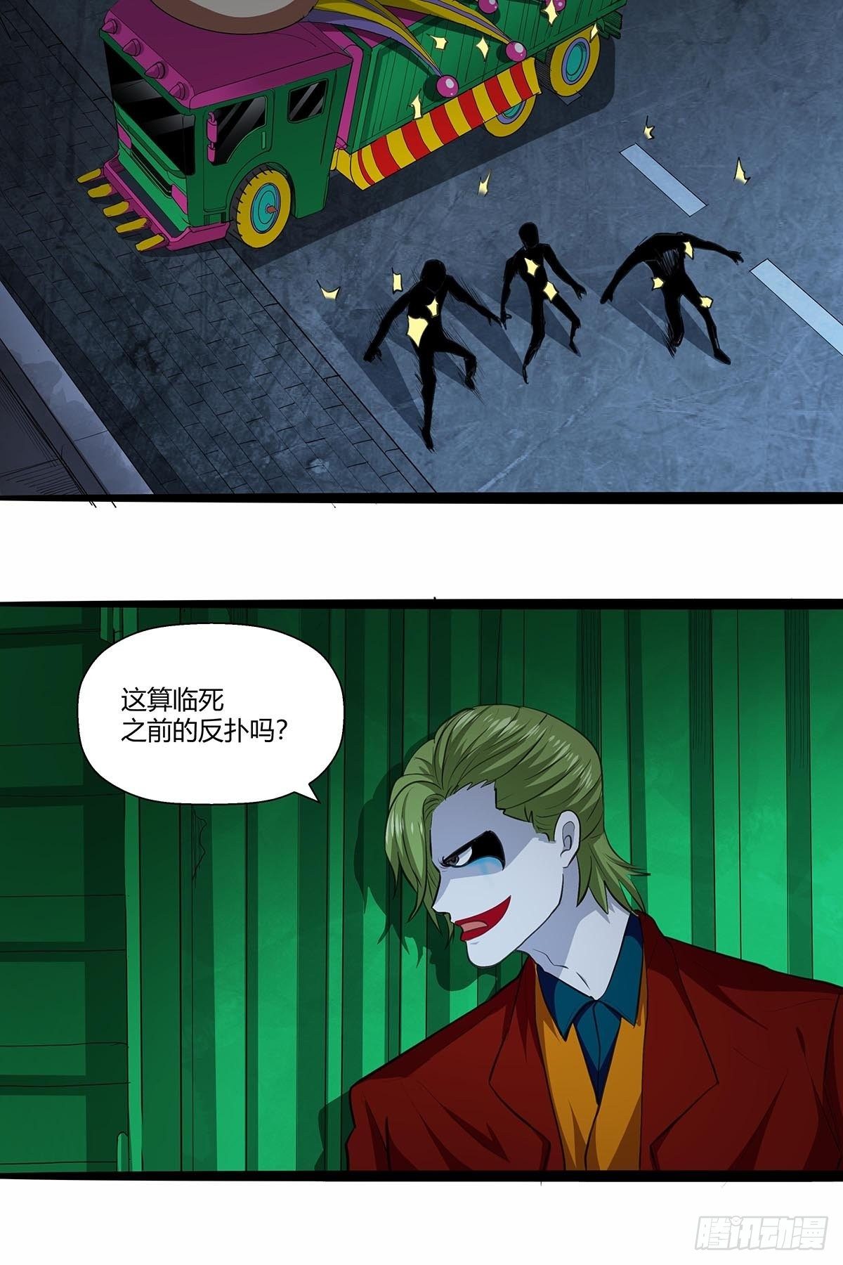 《红顶之下》漫画最新章节127：湖南啃斯坦！免费下拉式在线观看章节第【15】张图片