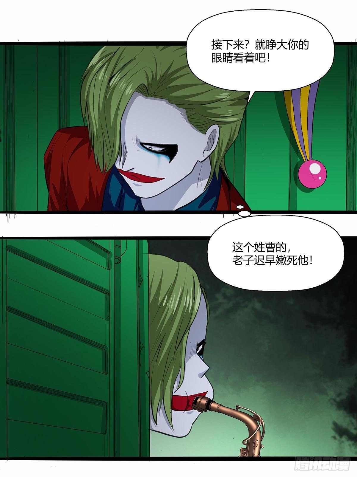 《红顶之下》漫画最新章节127：湖南啃斯坦！免费下拉式在线观看章节第【19】张图片