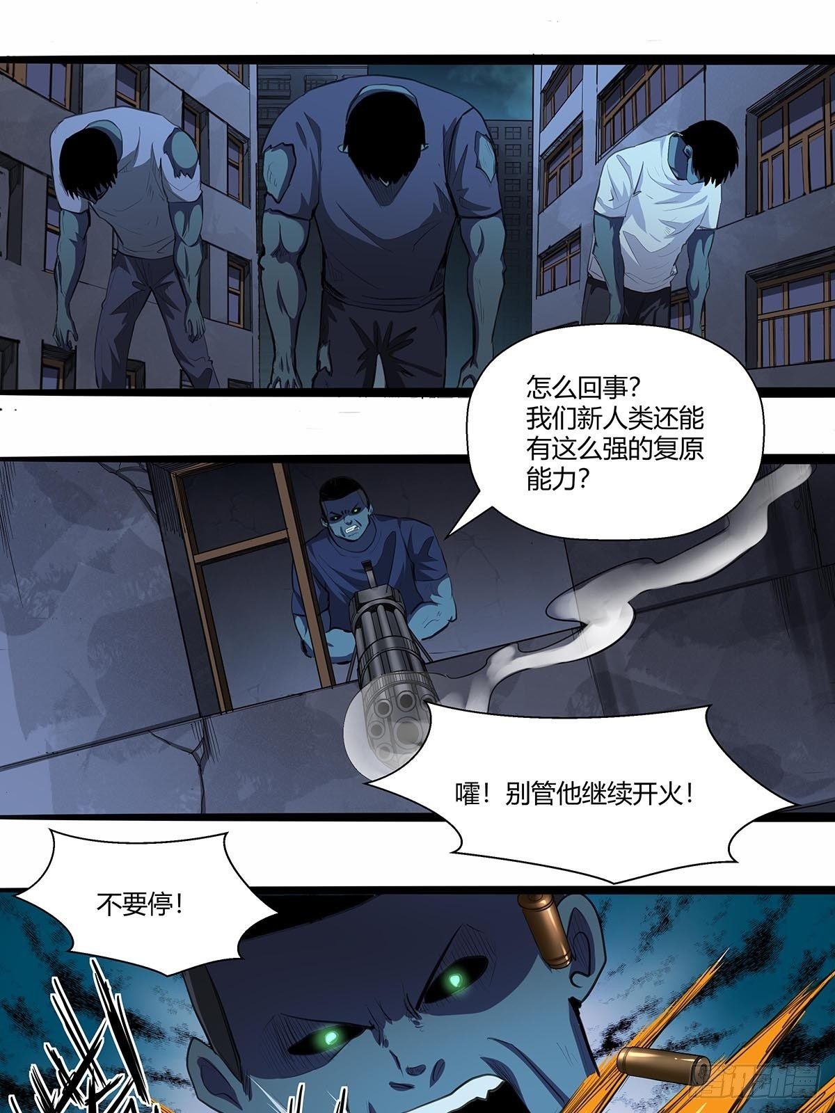 《红顶之下》漫画最新章节127：湖南啃斯坦！免费下拉式在线观看章节第【22】张图片