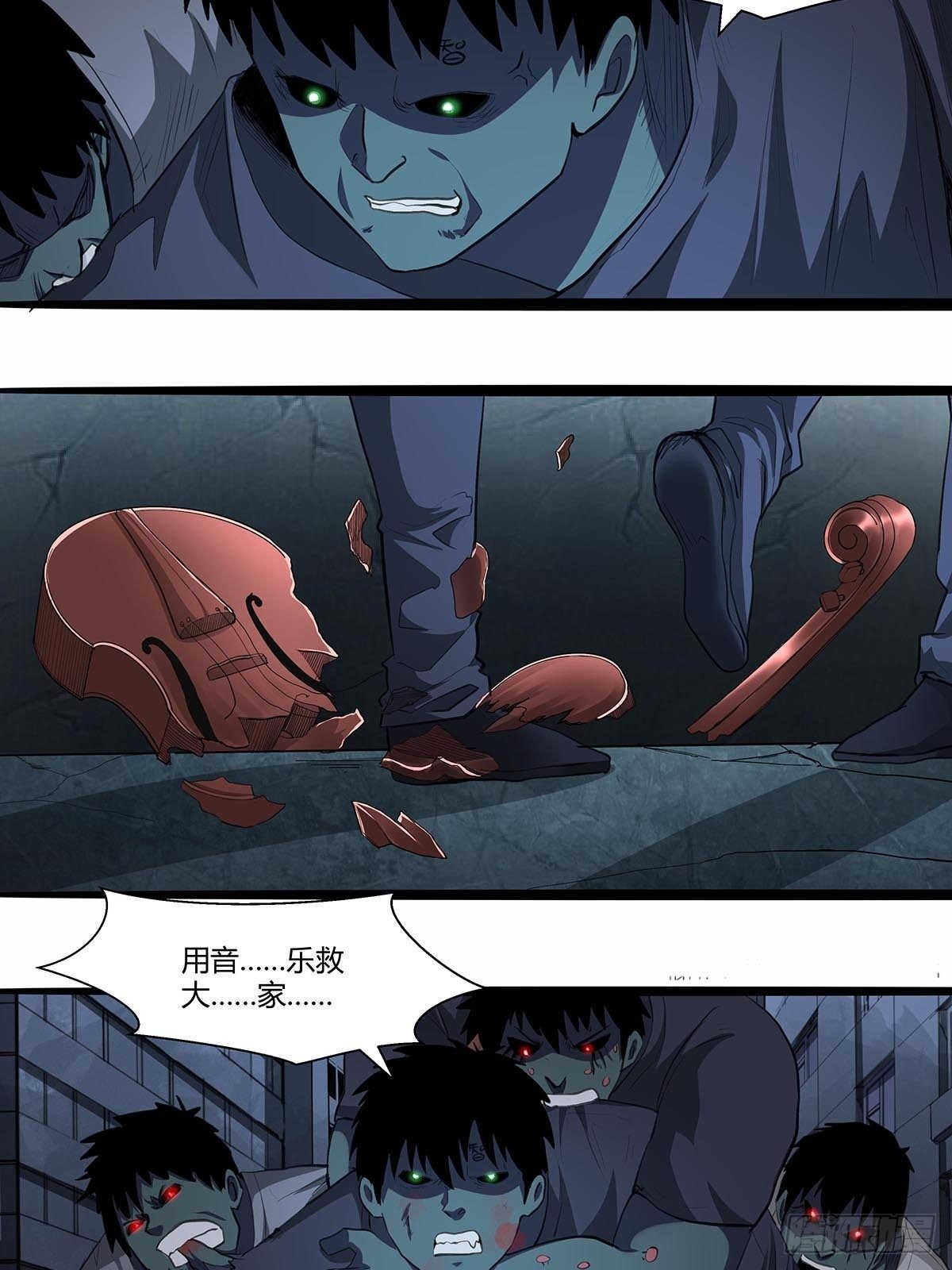 《红顶之下》漫画最新章节127：湖南啃斯坦！免费下拉式在线观看章节第【8】张图片