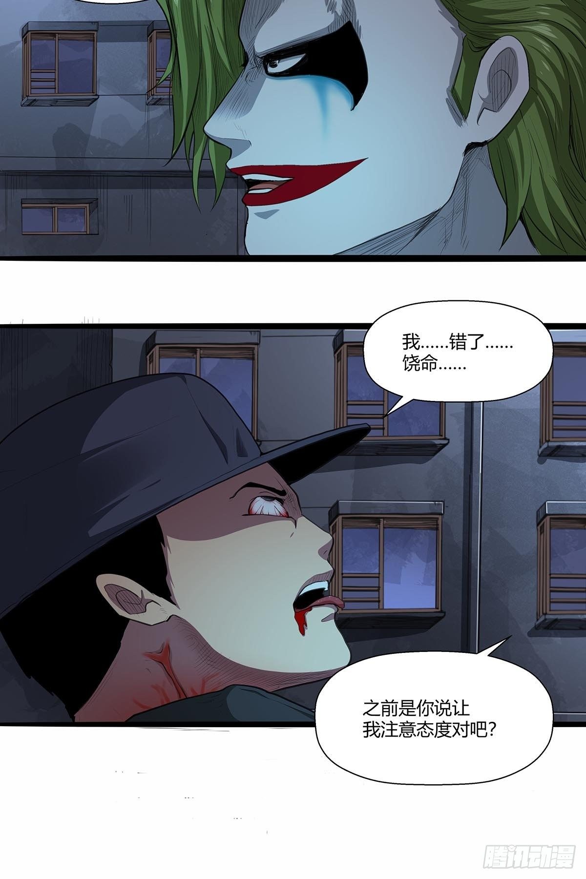 《红顶之下》漫画最新章节128：“麻烦人”免费下拉式在线观看章节第【12】张图片