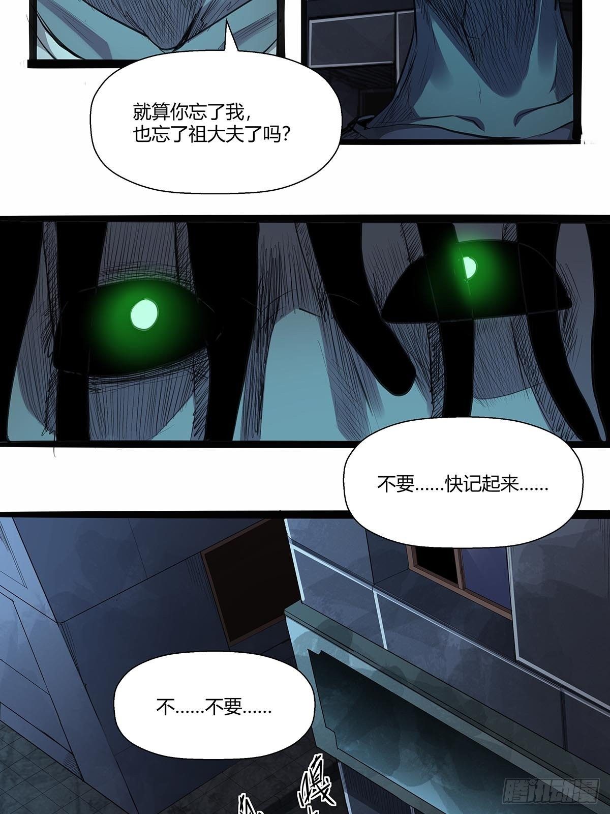 《红顶之下》漫画最新章节128：“麻烦人”免费下拉式在线观看章节第【8】张图片