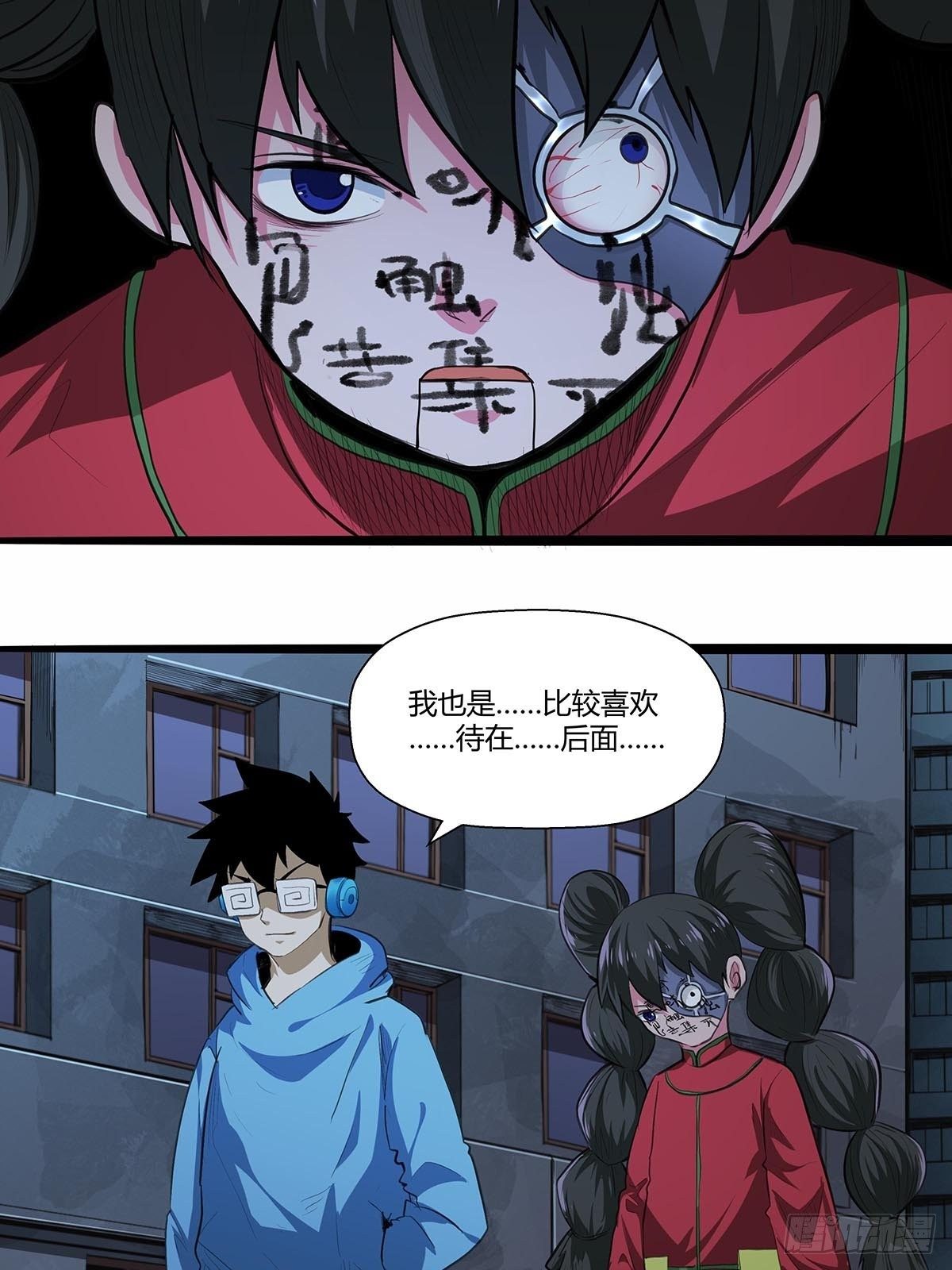 《红顶之下》漫画最新章节129：卢墨的幻术免费下拉式在线观看章节第【17】张图片