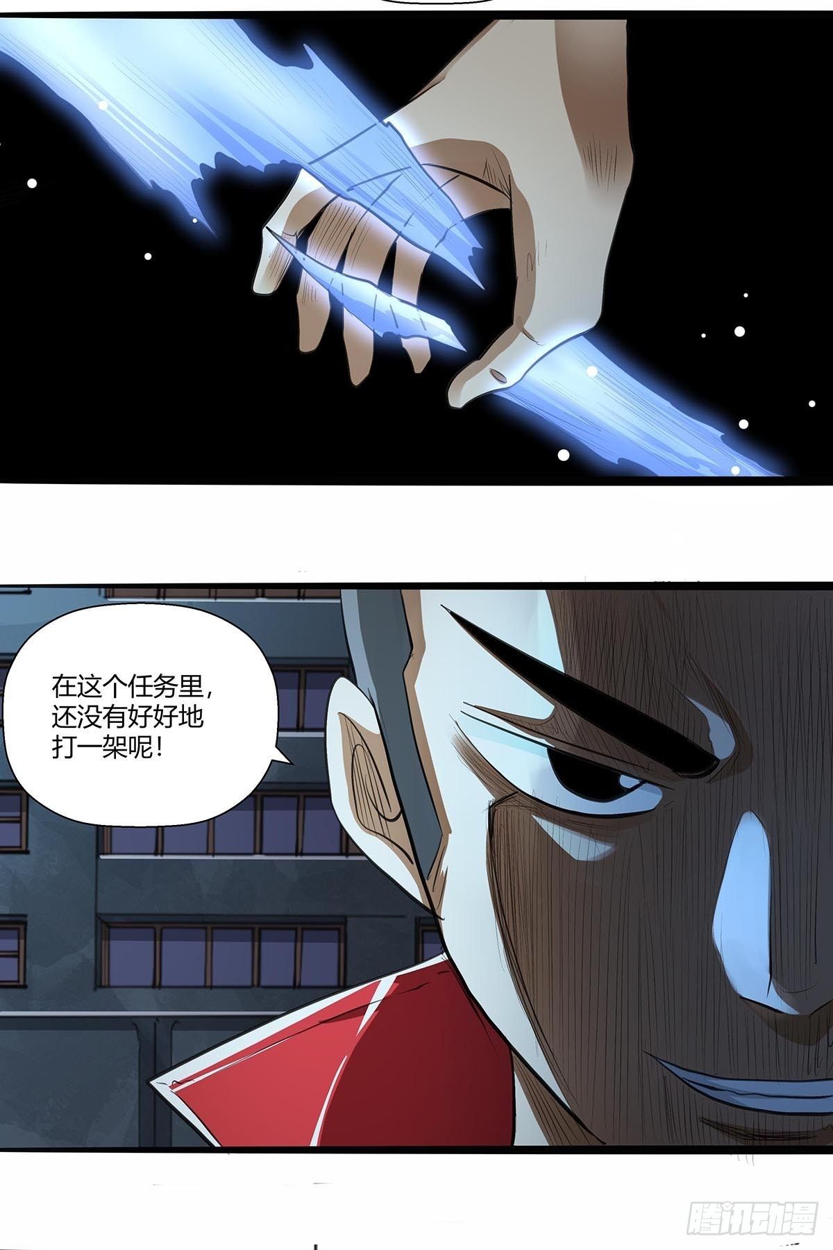 《红顶之下》漫画最新章节129：卢墨的幻术免费下拉式在线观看章节第【9】张图片