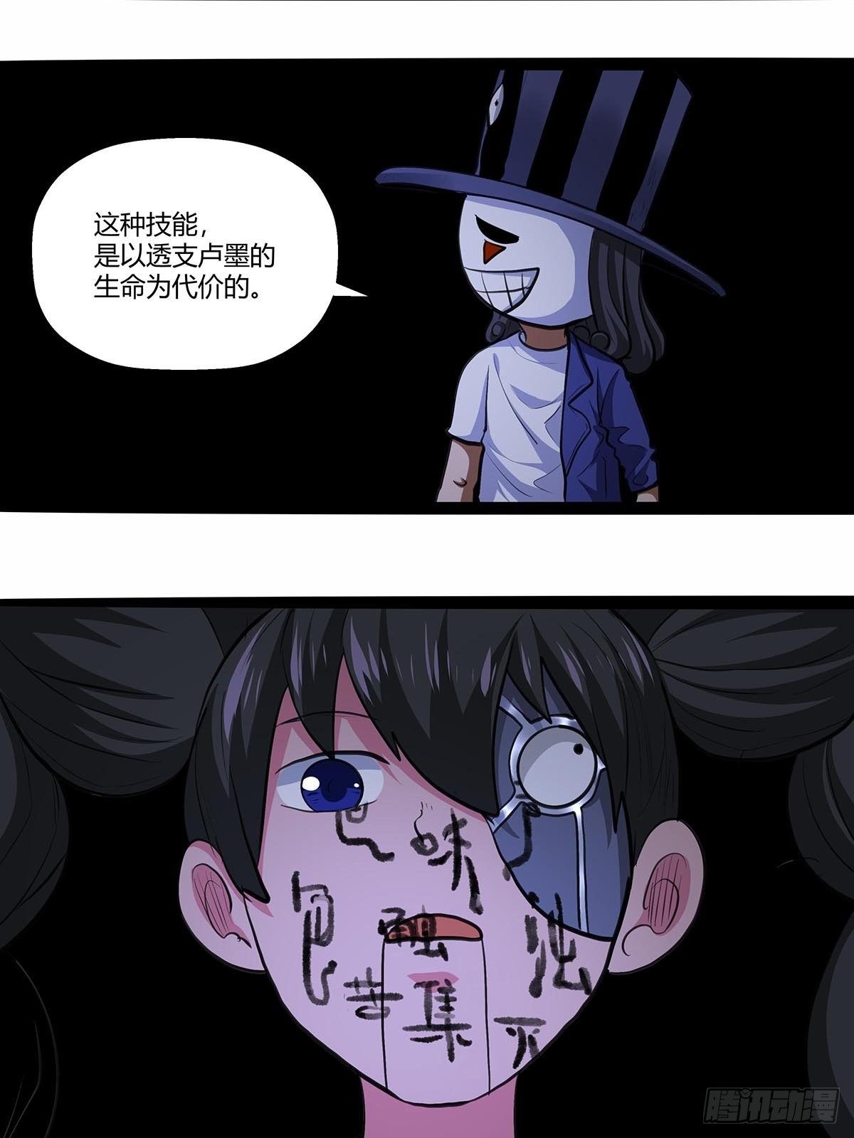 《红顶之下》漫画最新章节130：眼镜男免费下拉式在线观看章节第【11】张图片