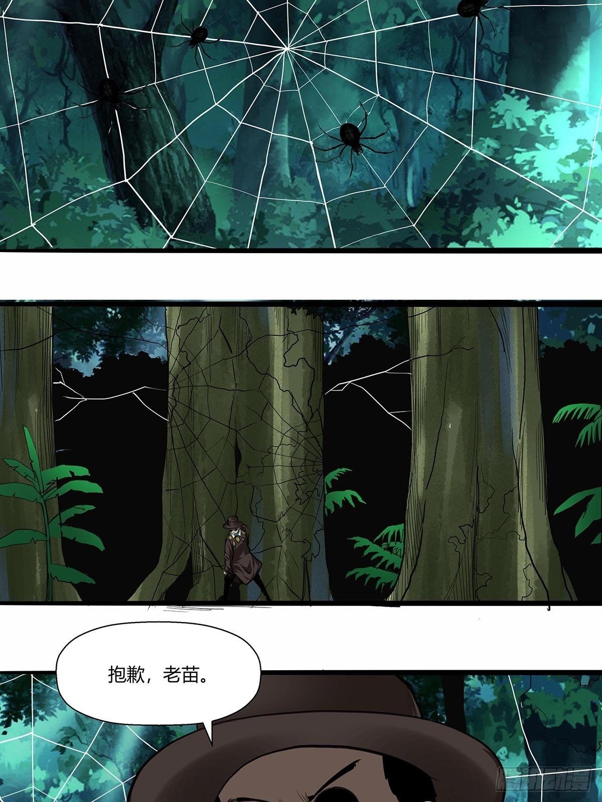 《红顶之下》漫画最新章节132：陷阱免费下拉式在线观看章节第【17】张图片