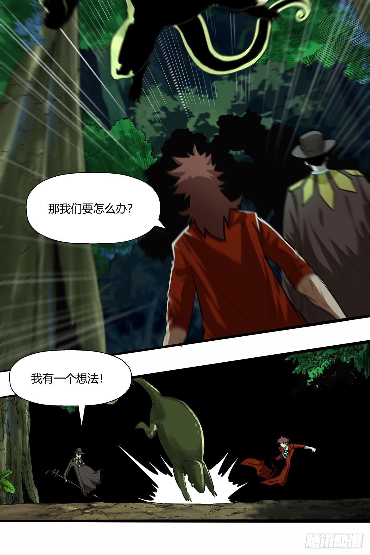 《红顶之下》漫画最新章节133：修练成果!免费下拉式在线观看章节第【12】张图片