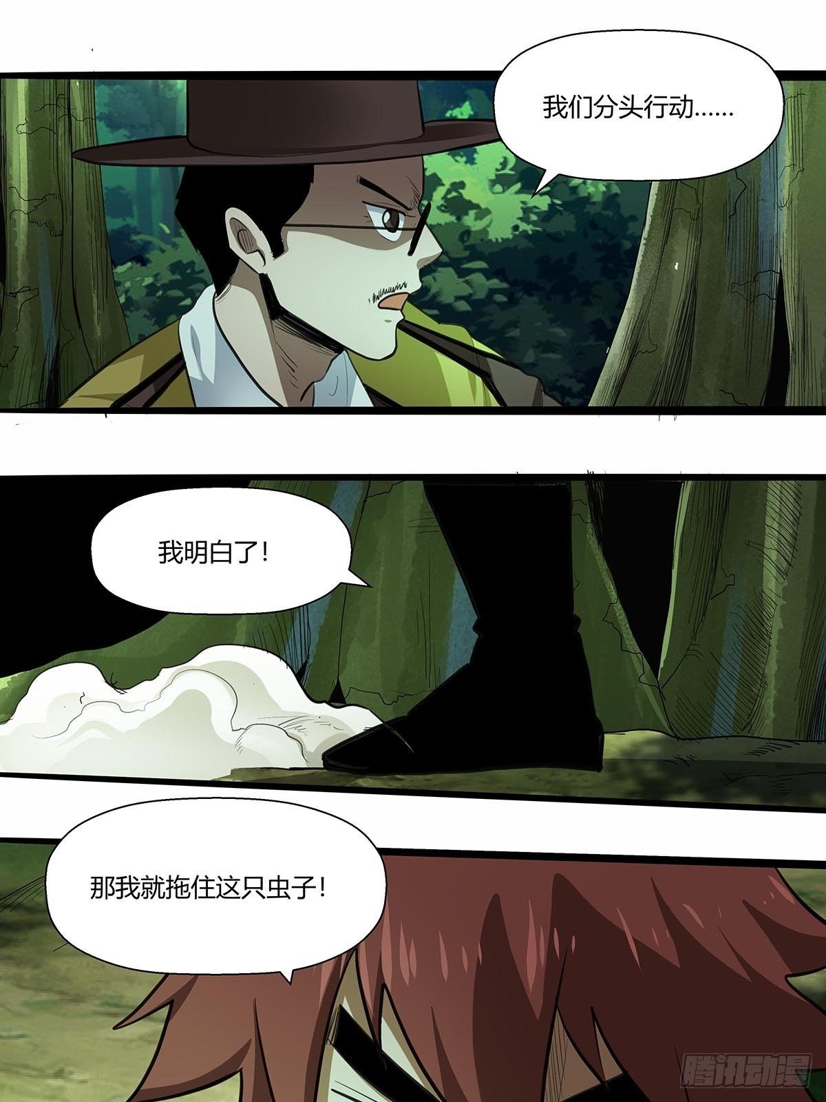 《红顶之下》漫画最新章节133：修练成果!免费下拉式在线观看章节第【13】张图片