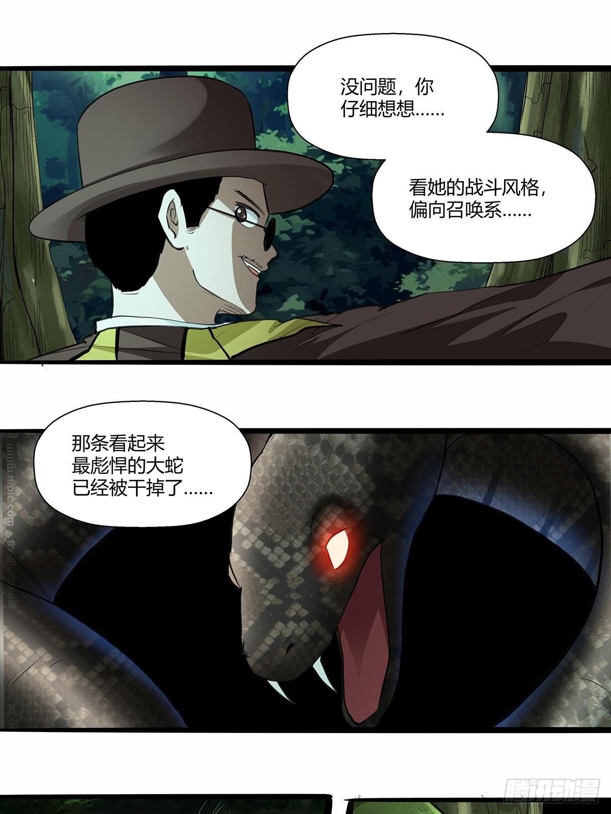 《红顶之下》漫画最新章节133：修练成果!免费下拉式在线观看章节第【16】张图片