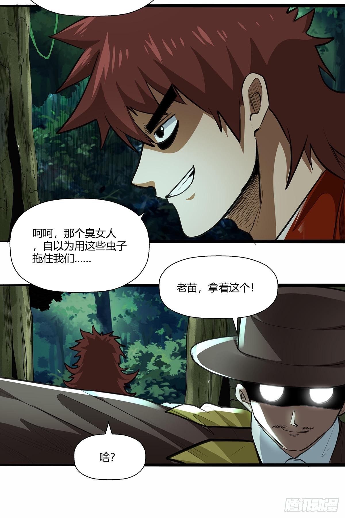 《红顶之下》漫画最新章节133：修练成果!免费下拉式在线观看章节第【18】张图片