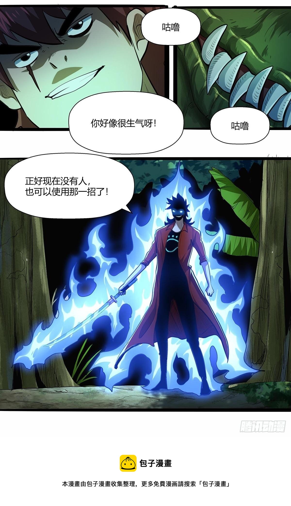 《红顶之下》漫画最新章节133：修练成果!免费下拉式在线观看章节第【24】张图片