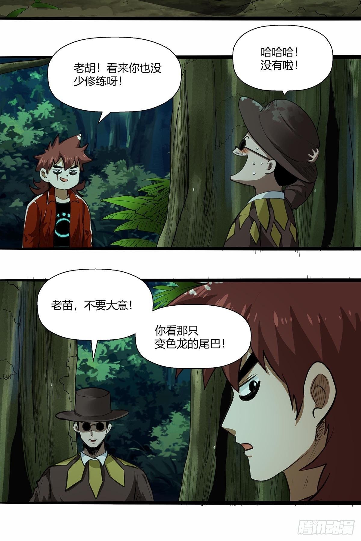 《红顶之下》漫画最新章节133：修练成果!免费下拉式在线观看章节第【9】张图片