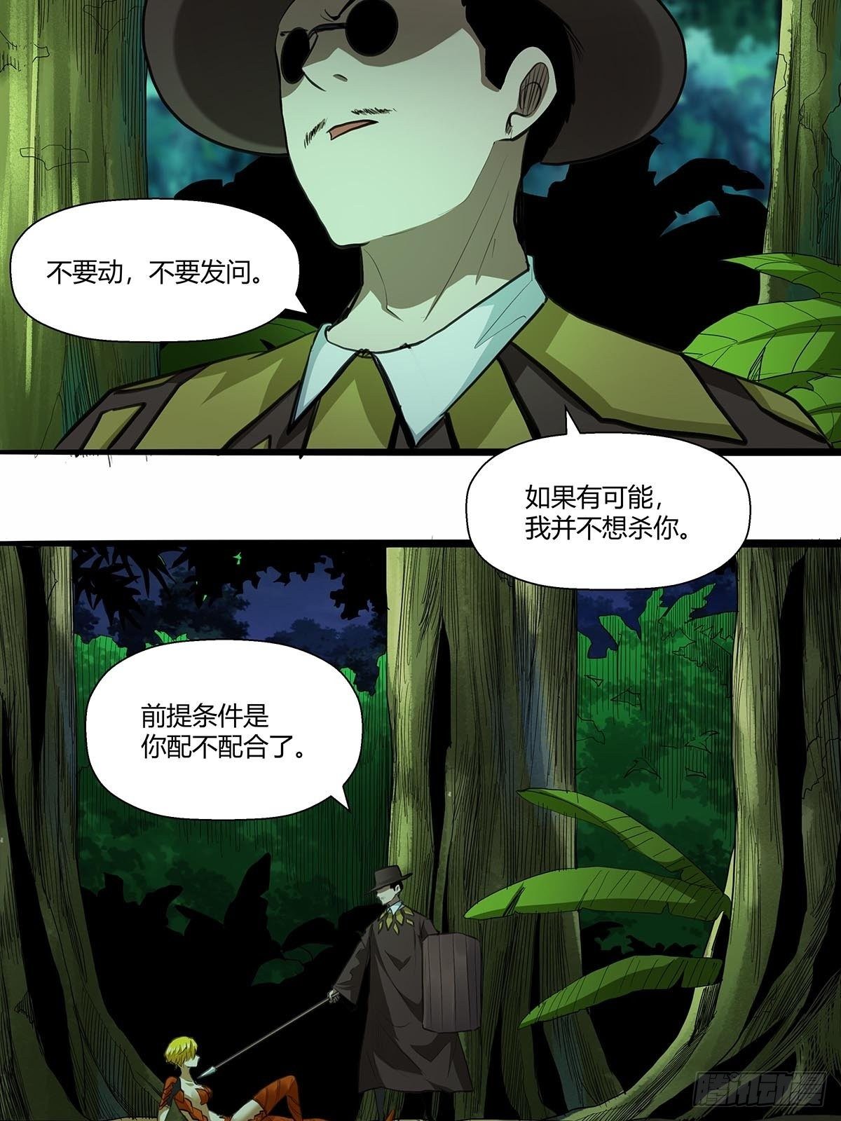 《红顶之下》漫画最新章节134：实力碾压免费下拉式在线观看章节第【20】张图片