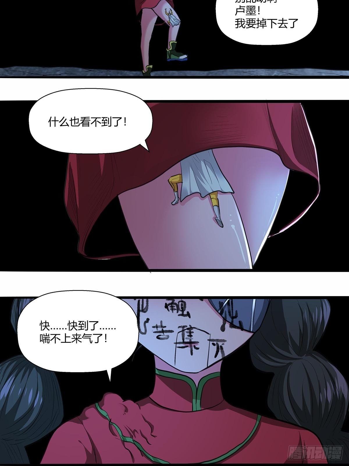 《红顶之下》漫画最新章节135：走到这一步免费下拉式在线观看章节第【23】张图片