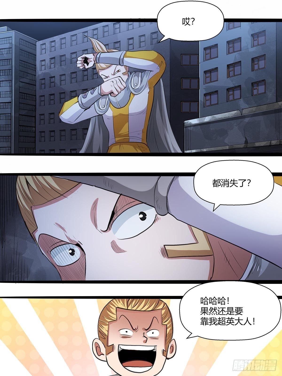 《红顶之下》漫画最新章节136：梦境解除！免费下拉式在线观看章节第【10】张图片