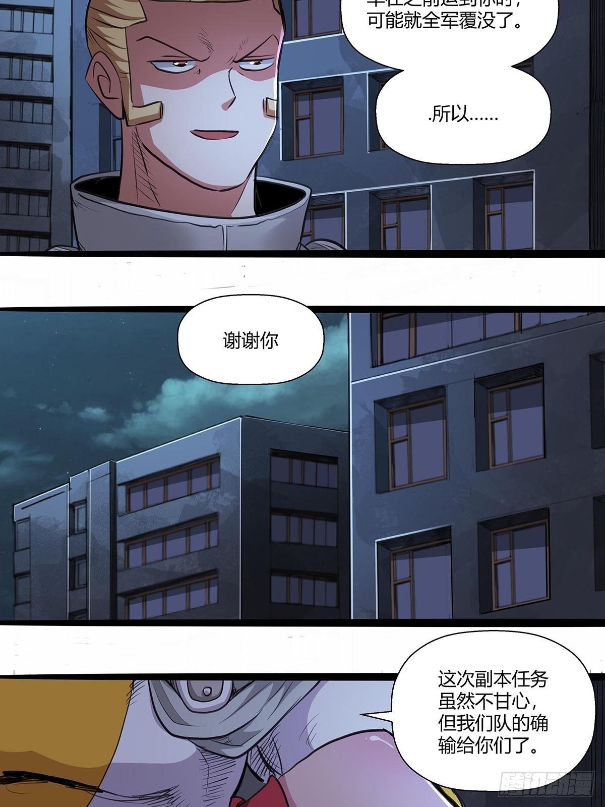 《红顶之下》漫画最新章节136：梦境解除！免费下拉式在线观看章节第【20】张图片