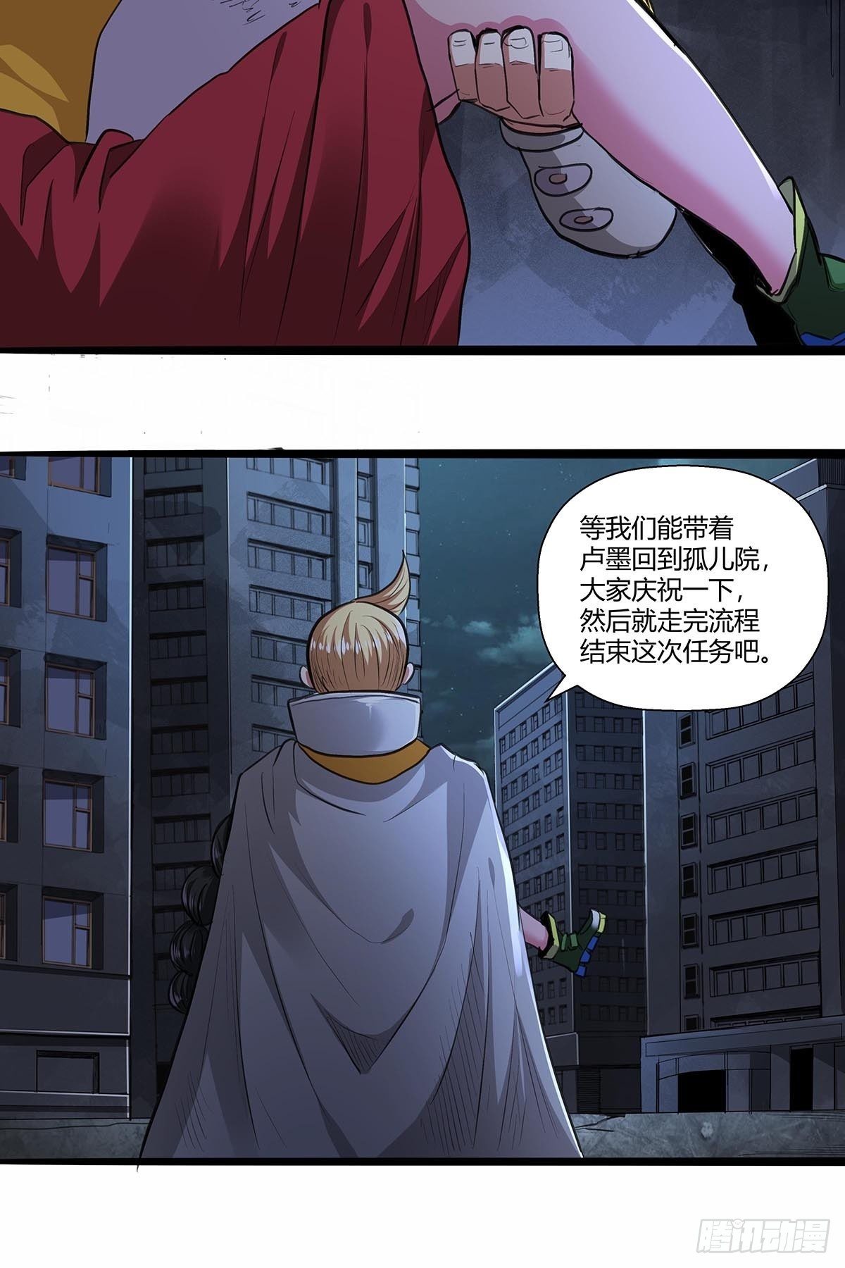 《红顶之下》漫画最新章节136：梦境解除！免费下拉式在线观看章节第【21】张图片