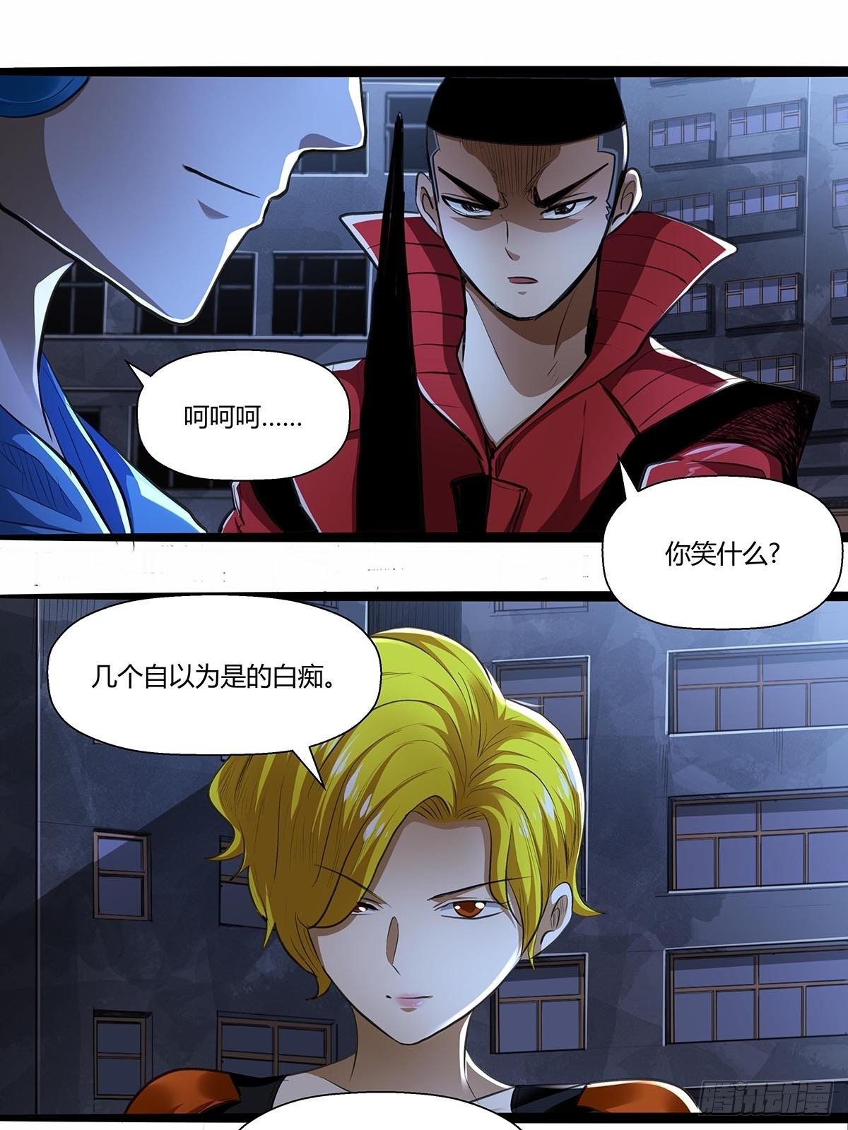 《红顶之下》漫画最新章节136：梦境解除！免费下拉式在线观看章节第【22】张图片