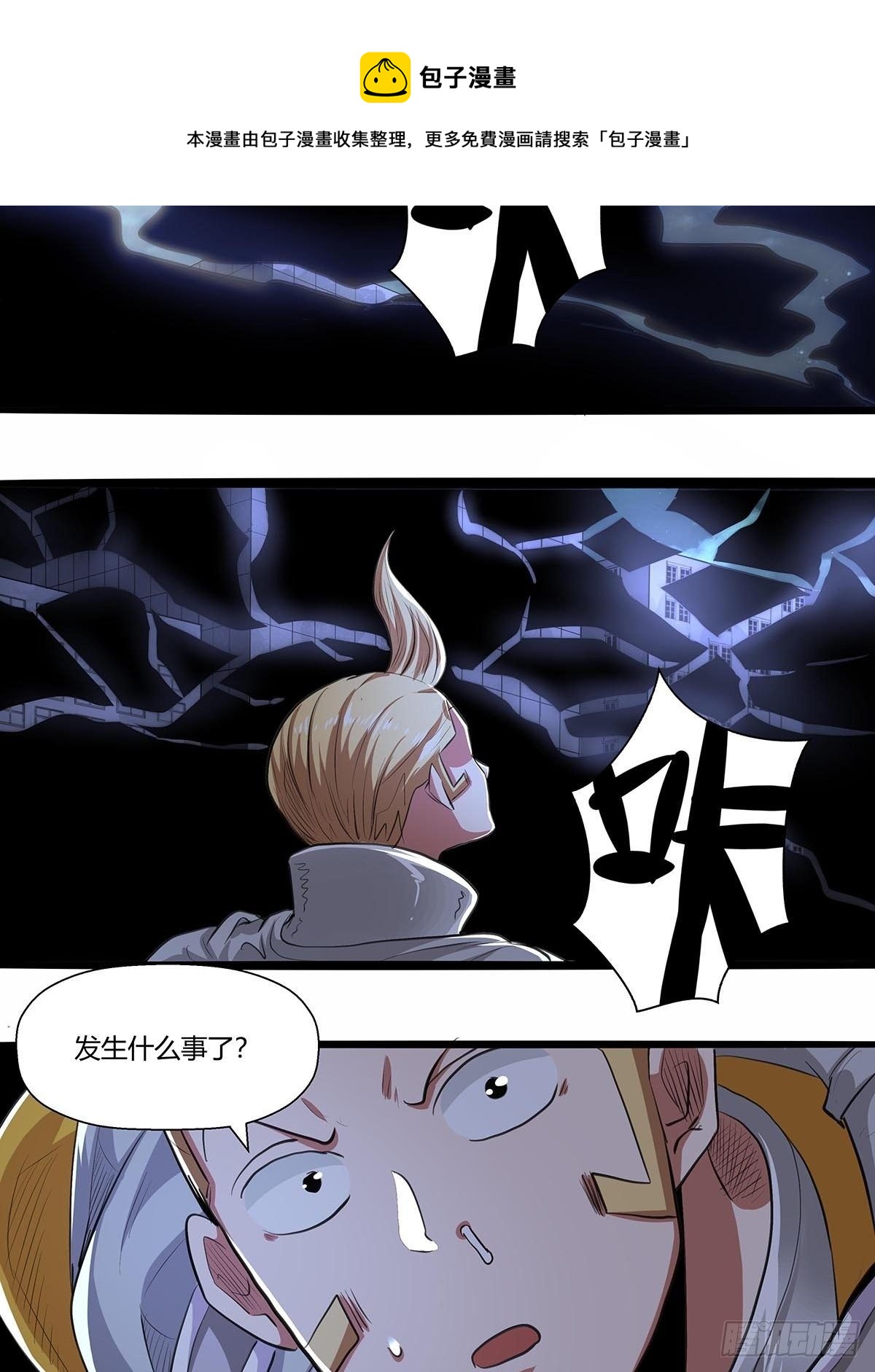 《红顶之下》漫画最新章节136：梦境解除！免费下拉式在线观看章节第【8】张图片