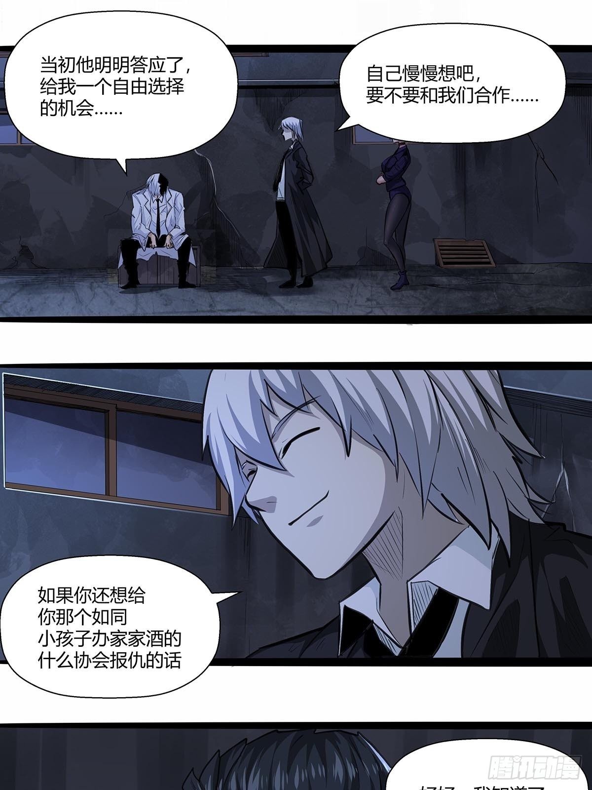 《红顶之下》漫画最新章节137：完不成的任务免费下拉式在线观看章节第【16】张图片