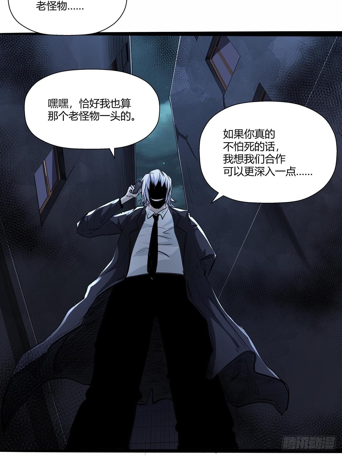 《红顶之下》漫画最新章节137：完不成的任务免费下拉式在线观看章节第【20】张图片