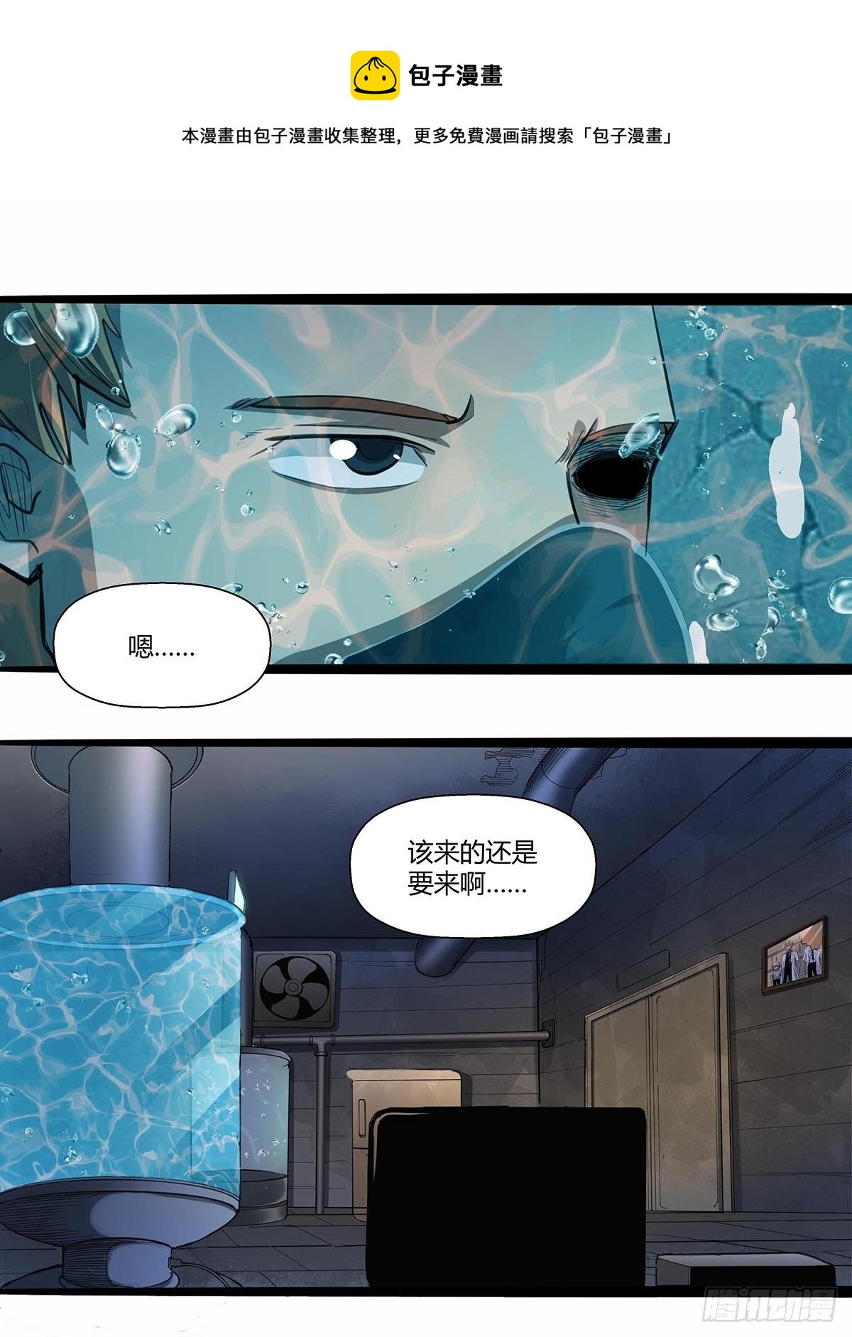 《红顶之下》漫画最新章节137：完不成的任务免费下拉式在线观看章节第【25】张图片