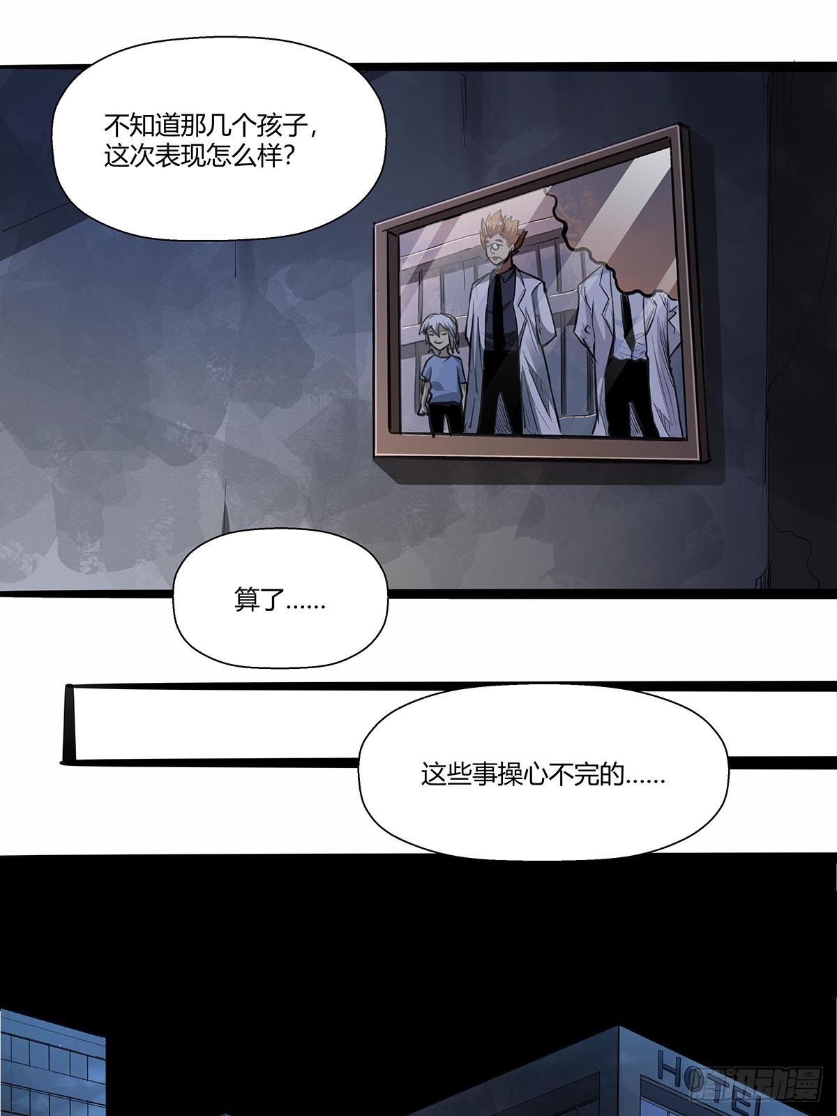 《红顶之下》漫画最新章节137：完不成的任务免费下拉式在线观看章节第【26】张图片