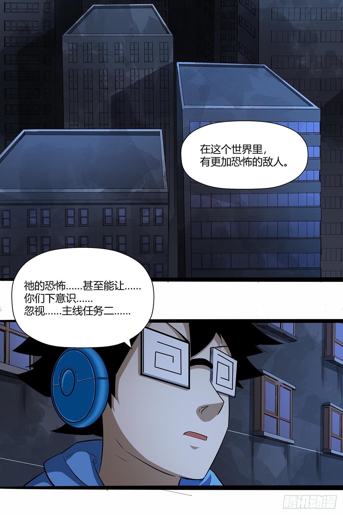 《红顶之下》漫画最新章节137：完不成的任务免费下拉式在线观看章节第【6】张图片