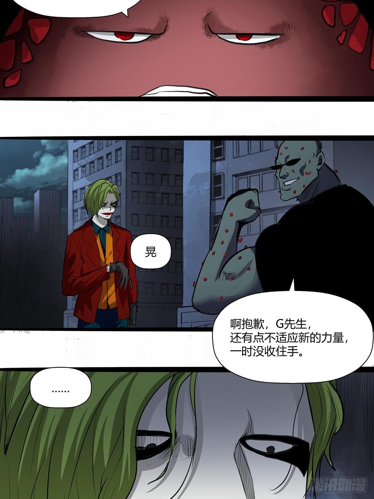 《红顶之下》漫画最新章节138：找到你了！免费下拉式在线观看章节第【11】张图片