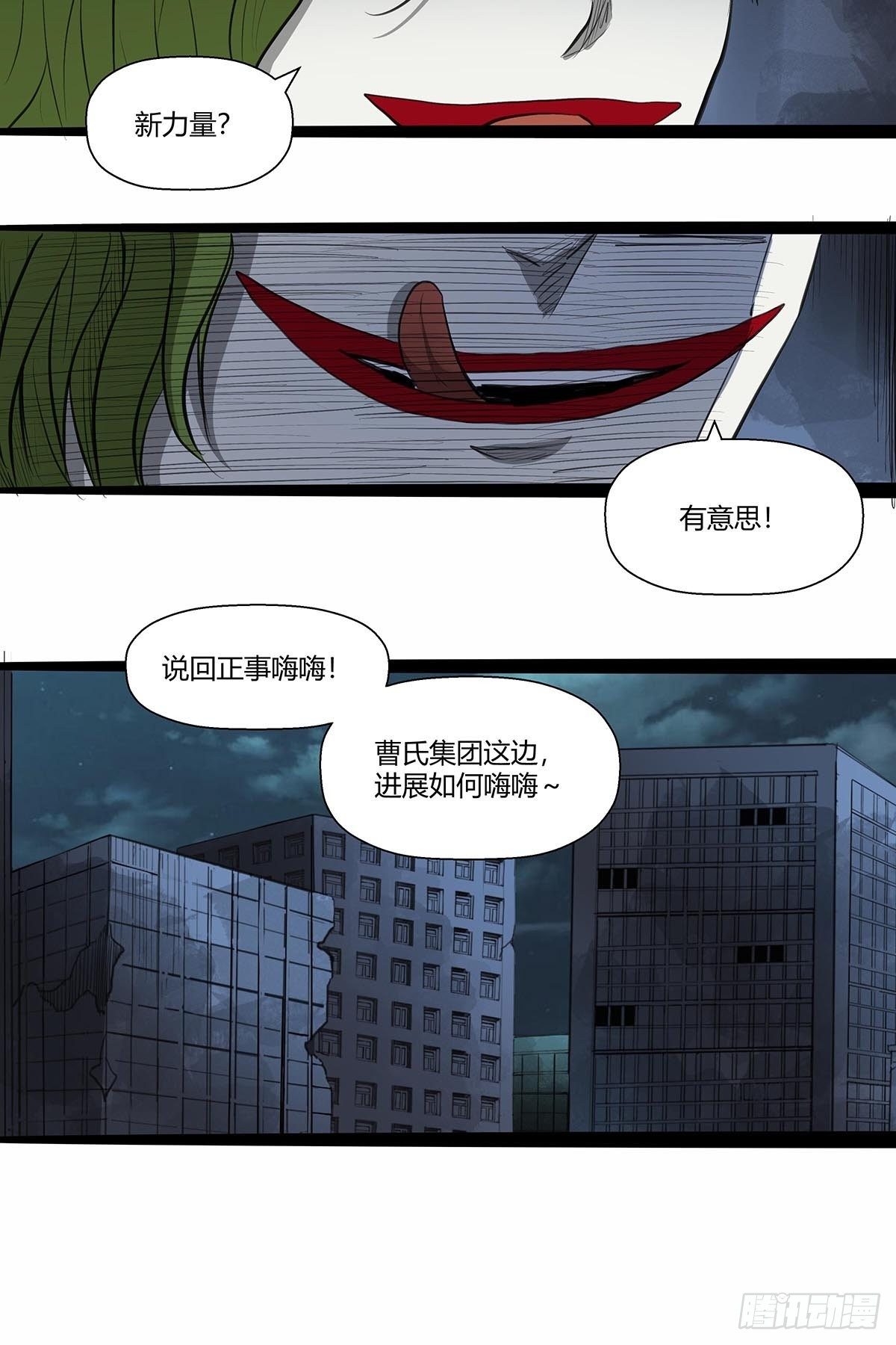 《红顶之下》漫画最新章节138：找到你了！免费下拉式在线观看章节第【12】张图片