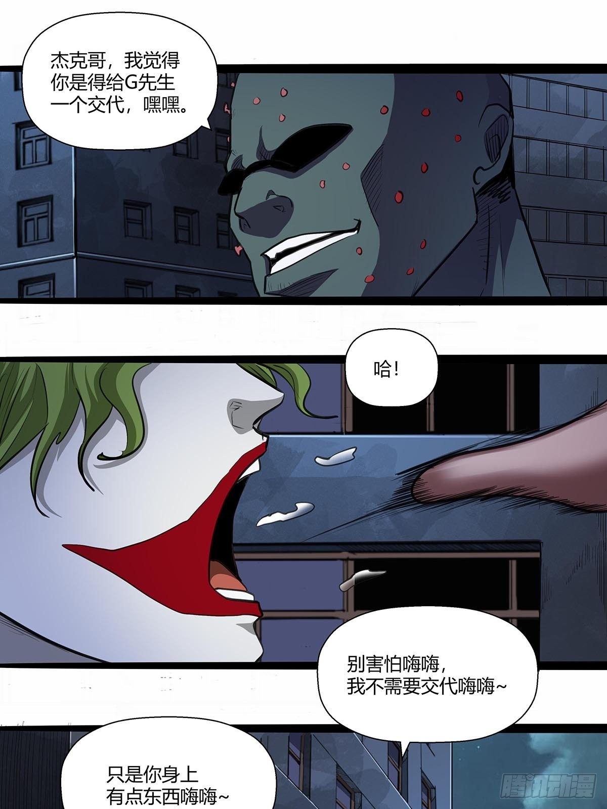 《红顶之下》漫画最新章节138：找到你了！免费下拉式在线观看章节第【16】张图片